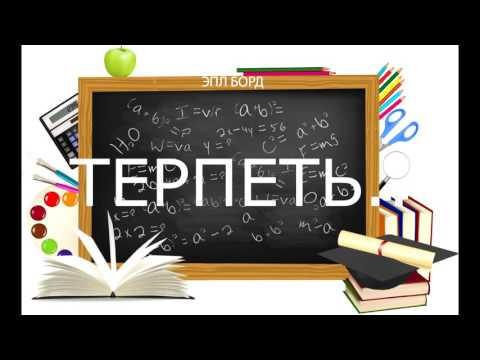 Расписание занятий картинка надпись