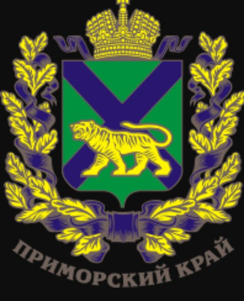 Геральдика Приморского края