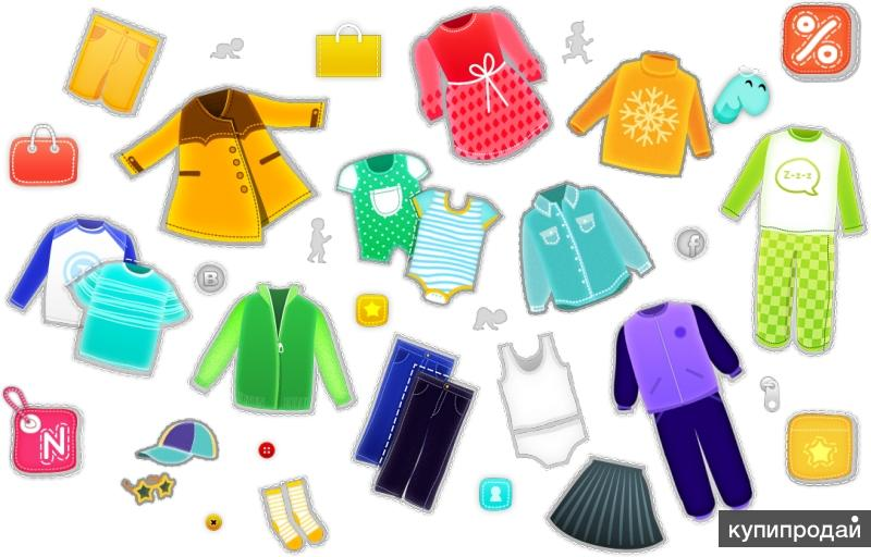 Вещи для детей