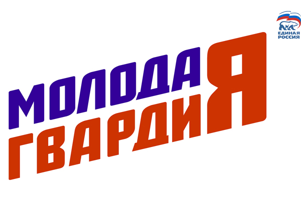 Молодая гварлия Единой Росси логтип