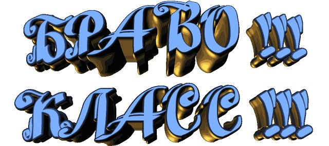 Супер анимация