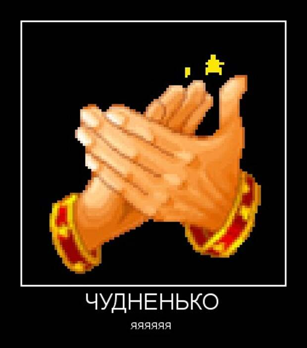 Аплодисменты анимация