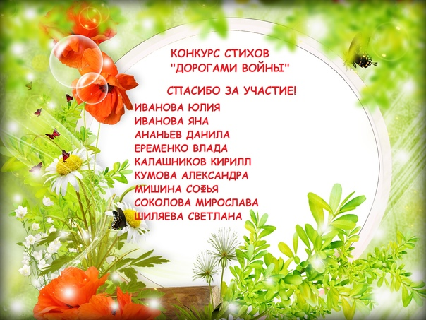 Летние рамки для фотошопа