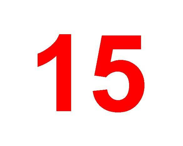 Цифра 15