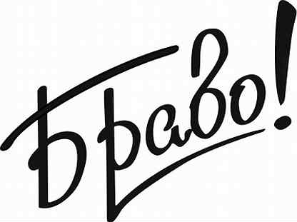 Группа Браво логотип