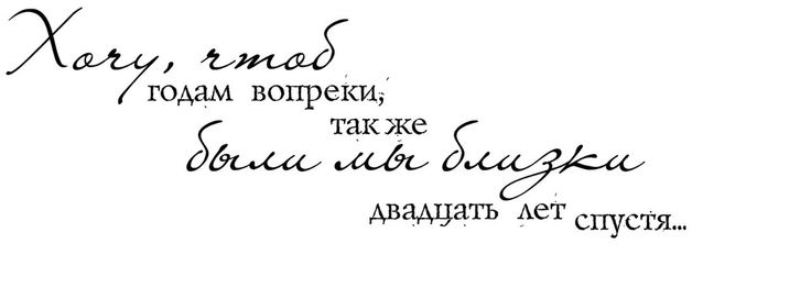 Красивые надписи на прозрачном фоне