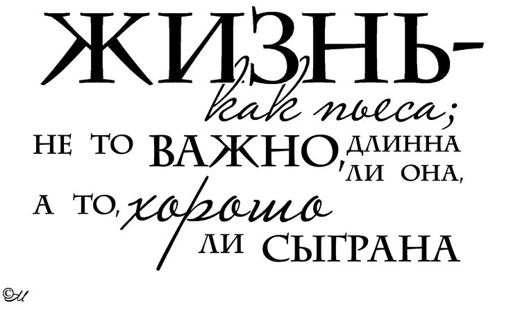 Красивые фразы