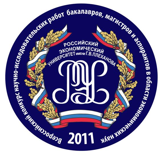 РЭУ имени г.в Плеханова логотип