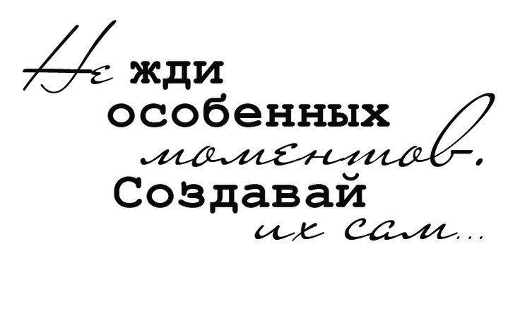 Красивые высказывания на белом фоне