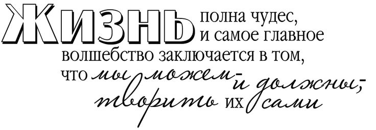 Красивые фразы на белом фоне