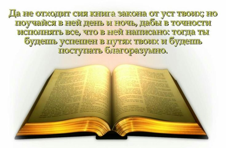 Изображение открытой книги