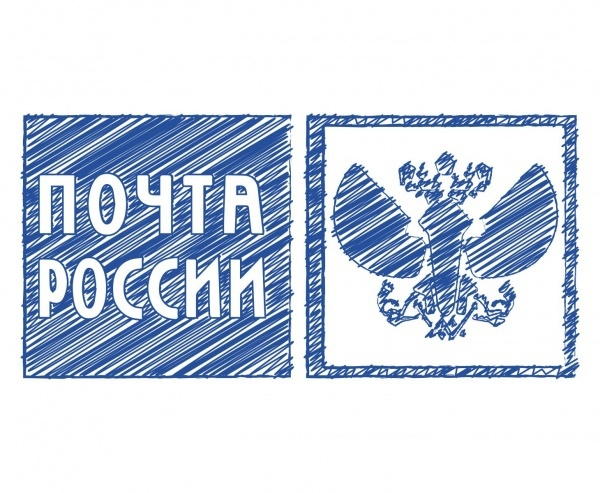 Штемпель почты России