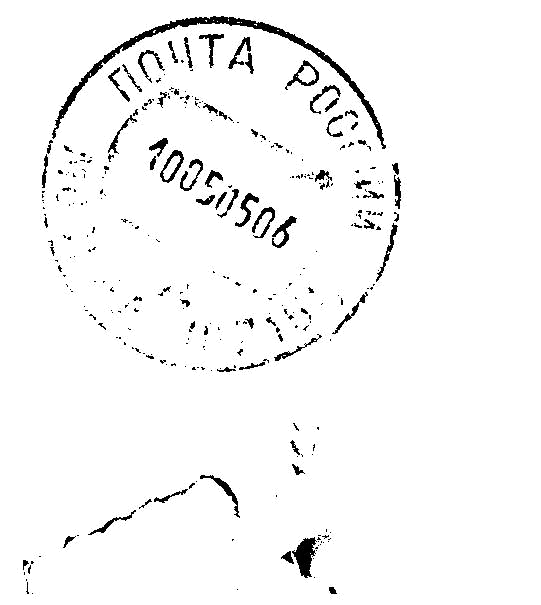 Почтовый штамп