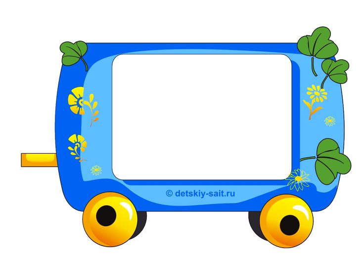 Паровоз с вагонами для детей