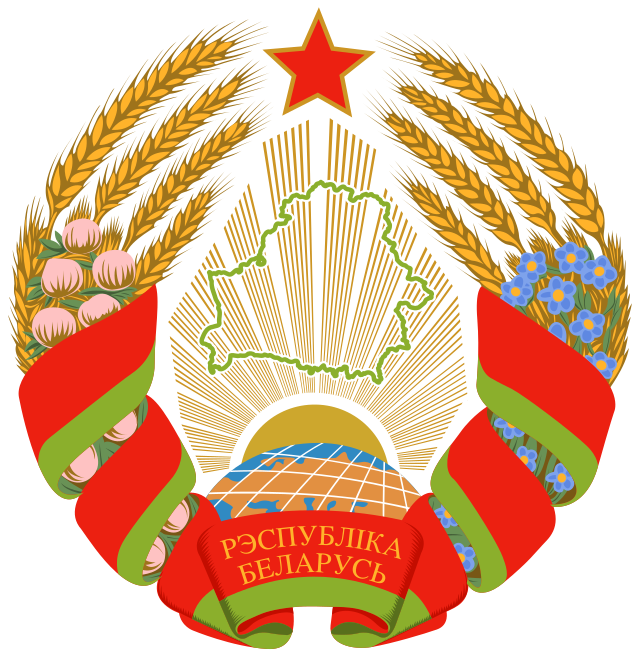 Герб Республики Беларусь новый