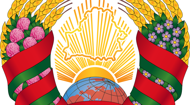 Герб РБ 2021