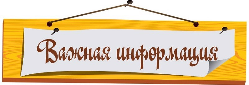 Объявление надпись