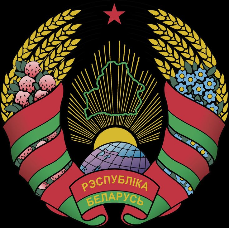 Герб Белоруссии