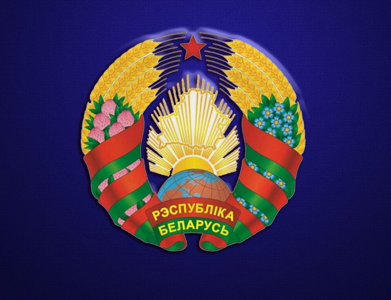 Герб Республики Беларусь 2021