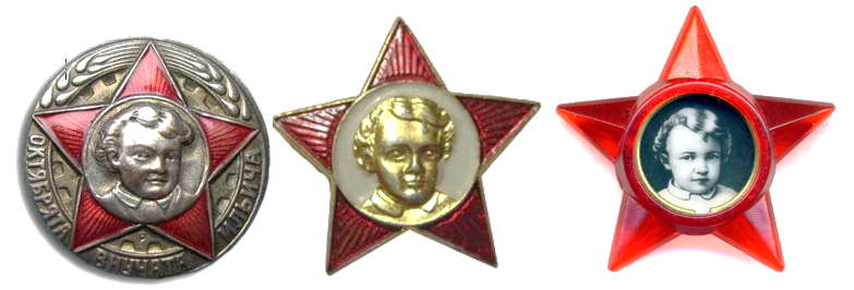 Значки Октябрят пионеров