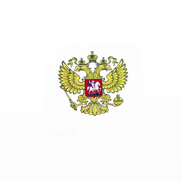 Герб РФ