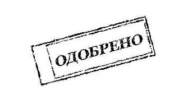 Печать удобрено на прозрачном фоне