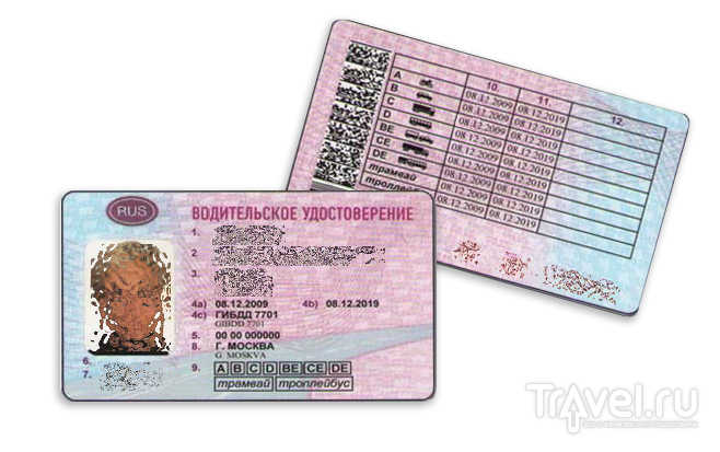 Права на авто