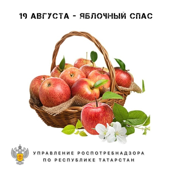 Корзинка с яблоками