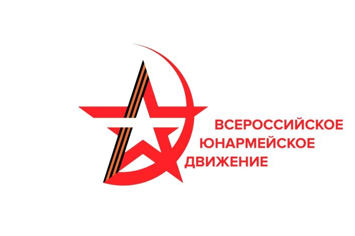 Юнармии на прозрачном фоне