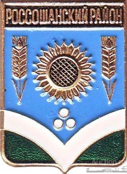 Герб Россошанского района
