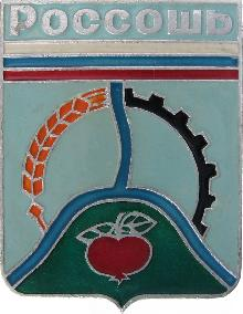 Герб города Россошь