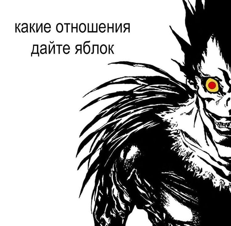 Death Note рюк