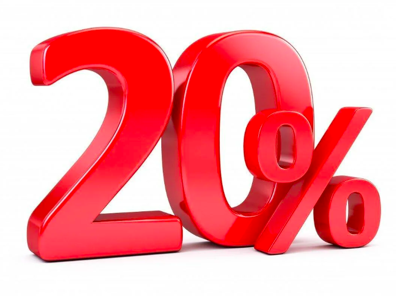 Скидка 20%