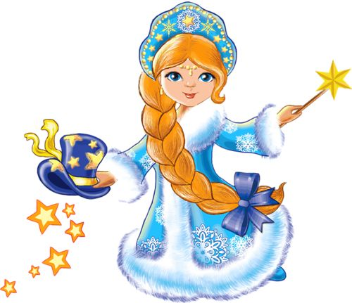 Снегурочка для детей