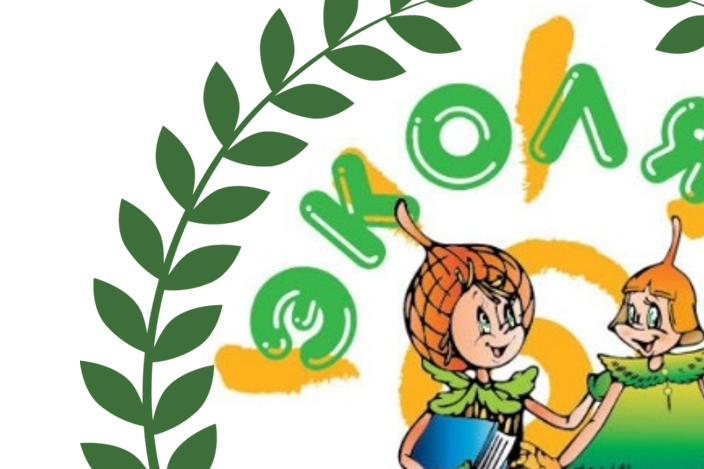 Логотип Эколята