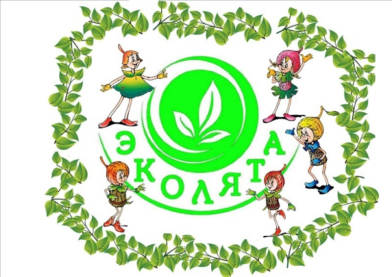 Экологические герои Эколята сказочные