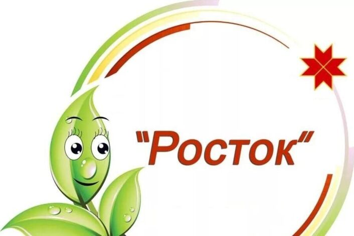 Логотип росточек детский сад