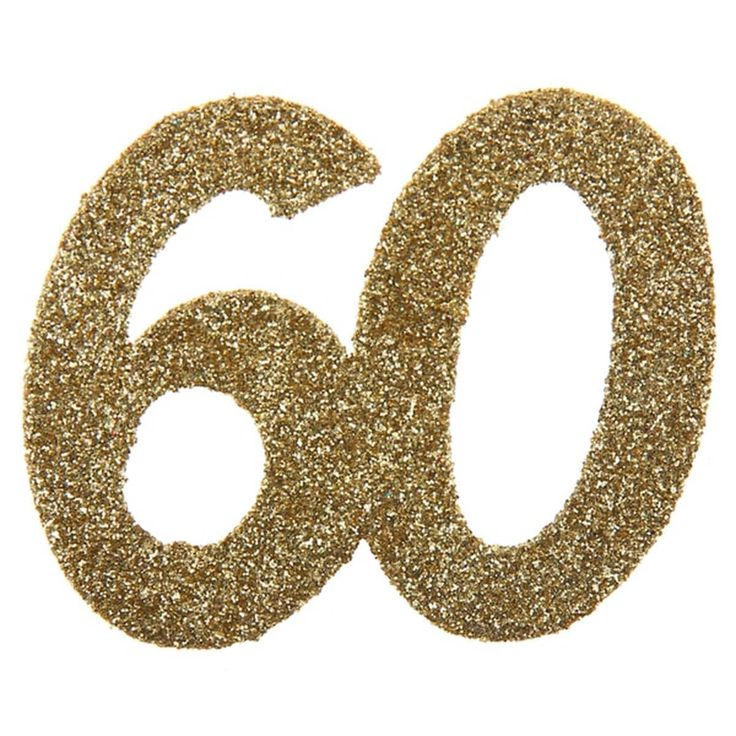 Красивая цифра 60