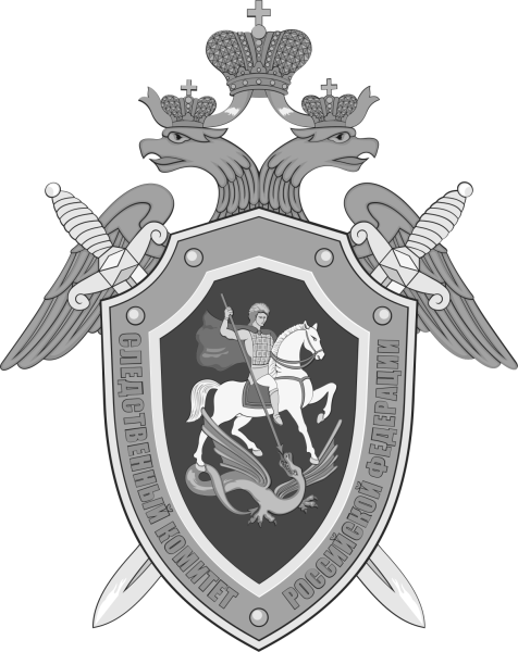 Эмблема Следственного комитета РФ