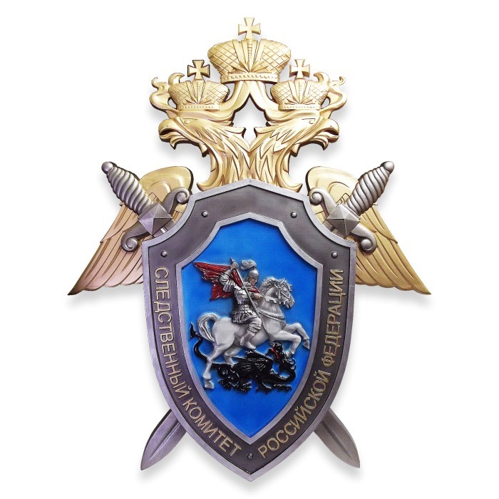 Следственный комитет Российской Федерации значок