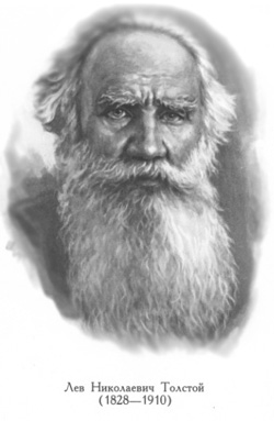 Лев толстой