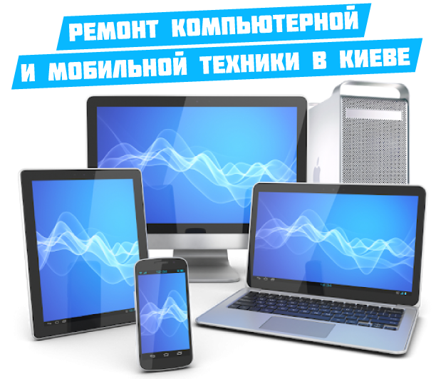 Компьютер ноутбук