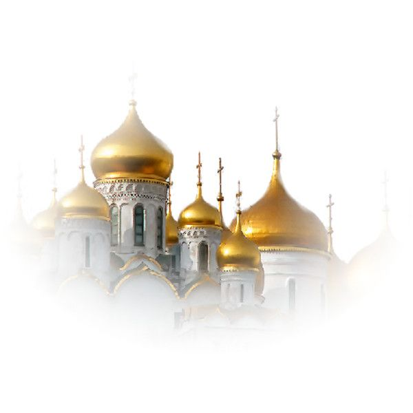 Православный храм на прозрачном фоне