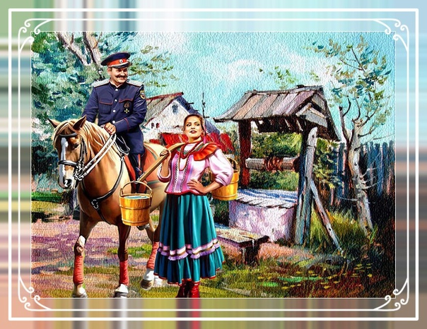 Казацкий курень тихий Дон