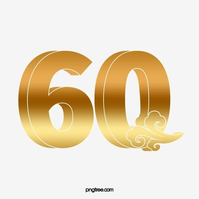 60 Лет цифры