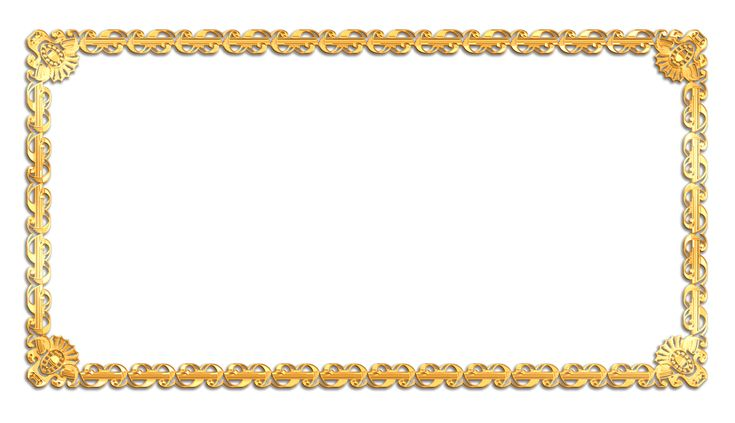Золотая рамка