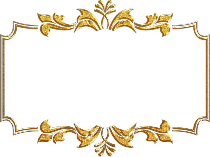 Золотая рамка