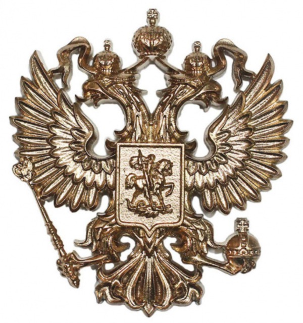 Герб России