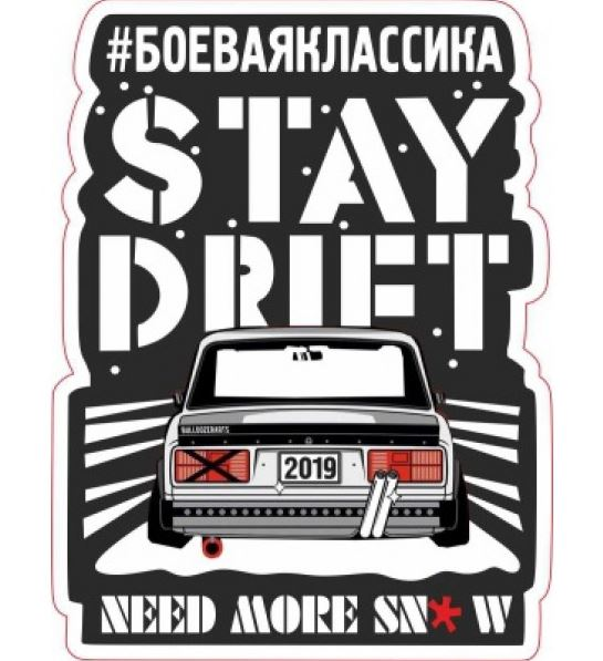 Наклейки на Жигули