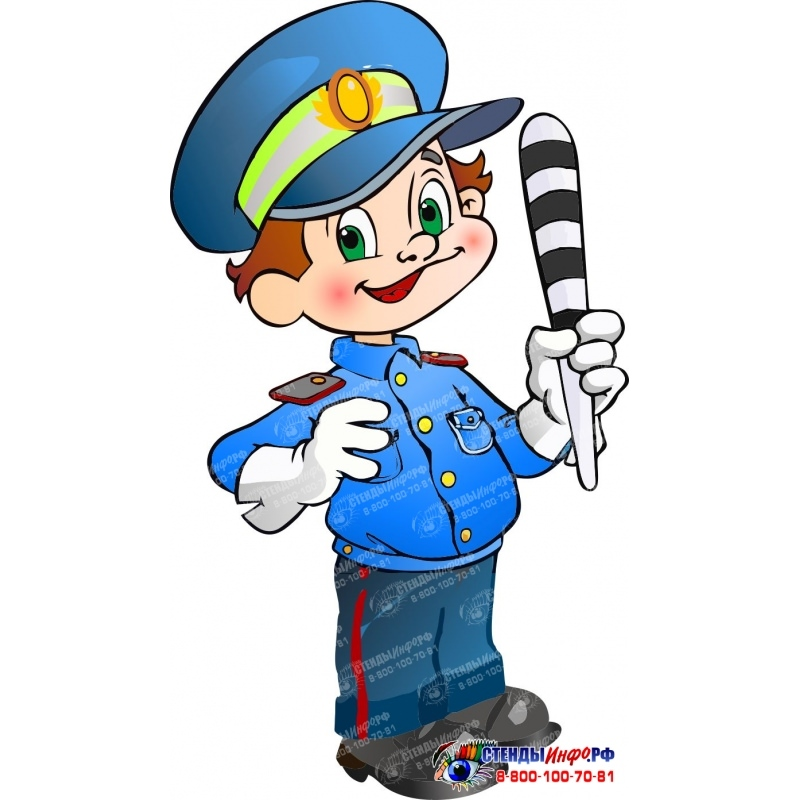 Инспектор ГИБДД мультяшный